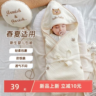 新生婴儿包被初生抱被纱布纯棉春秋包单夏季薄款宝宝包巾产房包裹