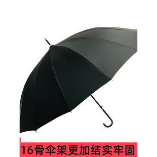 结婚新郎黑伞婚庆大红色雨伞简约大气长柄伞中式复古全自动红伞
