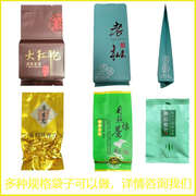 全自动茶叶包装一体机袋泡茶抽真空绿茶白茶岩茶普洱黑茶枸杞黄精