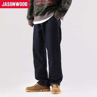 jasonwood坚持我的冬季美式水洗，宽松直筒小众设计潮牛仔裤男