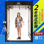 led200cm大型摄影棚套装人像，摄影灯柔光箱，证件照产品静物