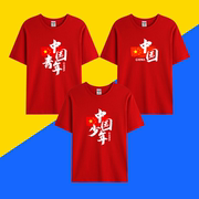 2024龙年本命年红色t恤男女中国少年亲子短袖班服过年全家福衣服