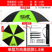 猛攻钓鱼伞1.8米万向防雨折叠抗风加厚黑胶防晒单层遮阳伞
