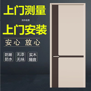 实木门隔音门套装门家用免漆室内门包门套(包门套，)一整套卧室门生态碳晶门