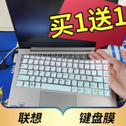 联想ideapad S410 S410A笔记本键盘膜U410按键防尘垫U400 U400P凹凸键位膜14寸电脑保护套配件全覆盖罩屏幕贴