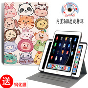 ipadmini2保护套适用mimi3苹果apid1迷你newpaid壳iad爱拍apip6air2ari1老款第二三4四五5六6八8九9十10代