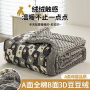 毛毯珊瑚法兰绒午睡空调毯沙发，盖毯儿童午休床上用可机洗夏凉被子