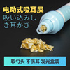 日本可视掏耳勺神耳朵器可视儿童挖采耳朵清洁器，吸耳屎神器吸力大