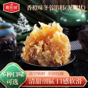 香橙味水果冬蓉馅料40斤嘉乐城酥皮蛋黄月饼商用烘焙原料台山特产