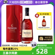 自营王嘉尔(王嘉尔)同款轩尼诗vsop700ml干邑白兰地进口洋酒法国