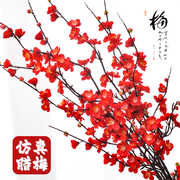 仿真梅花枝假花摆件腊梅花，塑料干花桃花客厅，摆设花束中式家居装饰