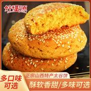 山西特产太谷饼整箱，小包装传统手工糕点面包零食点心早餐