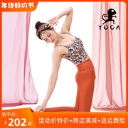 壁虎瑜伽服套装专业性感美背印花背心女普拉提运动健身橙色高腰裤