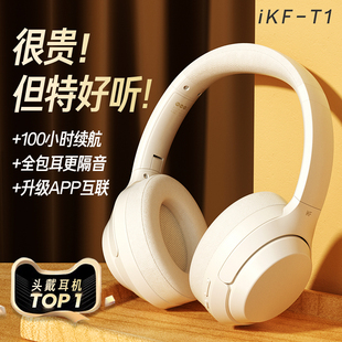 iKF T1蓝牙耳机头戴式耳机无线游戏降噪耳机有线带麦超长待机