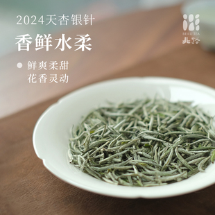 2024春茶天杏福鼎白茶白毫，银针散茶福鼎2024年高档茶叶250g