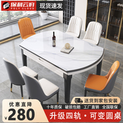 岩板餐桌椅组合饭桌家用小户型，现代简约轻奢实木，伸缩餐桌可变圆桌