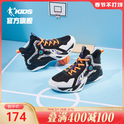 中国乔丹童鞋儿童篮球鞋，中大童2023夏季战靴，小学生鞋子男童运动鞋