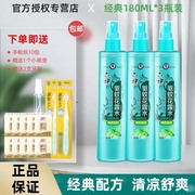 六神驱蚊花露水喷雾型薄荷香清凉舒爽祛痱180ml夏季便携户外