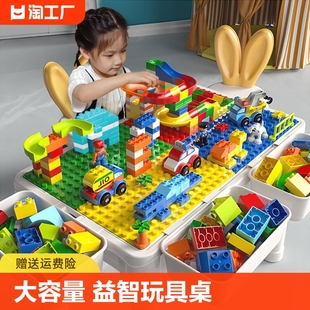 儿童积木桌多功能大颗粒男孩宝宝益智玩具，桌女孩智力拼装桌子超大