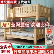实木高低床上下床双层床大人多功能小户型儿童上下铺木床子母床