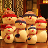 圣诞场景布置雪人娃娃公仔 桌面摆件 儿童礼物 圣诞节装饰品