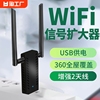 cin-fast全屋360度wifi信号放大器扩展器随身wifi，无线路由器usb家用增强器迷你中继器，穿墙王覆盖(王覆盖)加强房间卧室