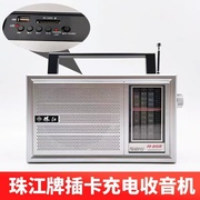 PR-845M插卡MP3收音机老式复古怀旧全波段充电插电式老年人