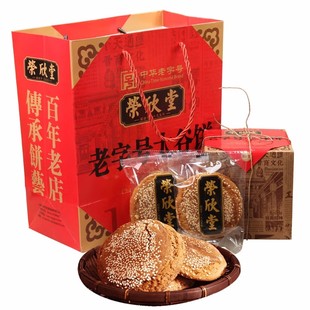 荣欣堂老字号山西特产传统零食糕点礼盒装原味太谷饼礼盒350g*4盒