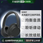 日本直邮索尼SONY双噪声传感器无线蓝牙立体声耳机WH-CH720N