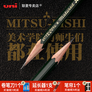 日本进口uni铅笔三菱进口铅笔9800素描，铅笔设计绘图铅笔初学中小学生写字木头，铅笔美术画室hb2b素描铅笔