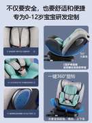 恒盾星6爵儿安全座椅汽车用0到4-12岁30度旋童转儿宝婴宝车载坐垫