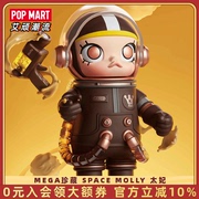 POP MART泡泡玛特 MEGA珍藏系列1000% 400%SPACE MOLLY太妃手办