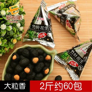 爱利脆黑炭花生竹炭花生80后怀旧零食台湾小包装1000g特产散装