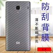 小米红米1手机贴膜redmi 1S碳纤维保护软膜HM1sc磨砂后盖莫防滑抗指纹半透明贴纸防摔后背贴模防爆防刮后壳膜