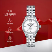 Tissot天梭力洛克女表瑞士手表女士镶钻自动机械手表T41.1.183.16