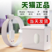 isido40w超级快充头适用66w充电器华为mate3020prop40p30p20nova5荣耀v20v30插头，7手机p50原数据线装9