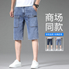 高端工装牛仔短裤，男2024宽松潮牌多口袋男士，六分裤子夏季薄款