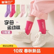 10双儿童袜子女童中筒袜春秋学生运动韩版潮学院风一双条纹