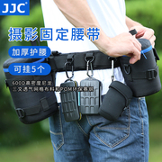 jjc摄影腰带摄影腰挂单反相机，固定腰带登山骑行腰包带户外摄影