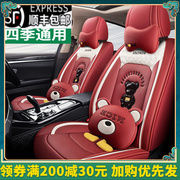 卡通熊猫全包四季汽车，坐垫粉冰丝座垫座位套夏季座套专用车垫