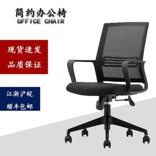办公职员电脑椅舒适久坐职员椅会议椅简约升降转椅网布弓型椅