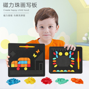 儿童手眼协调玩具控笔训练磁力珠写画板磁性马赛克拼图幼儿园早教