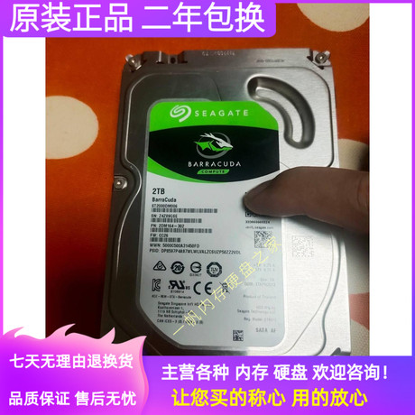 希捷seagate 2tb