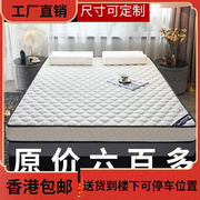 香港乳胶床垫软垫家用加厚双人床榻榻米垫子租房专用海绵学生