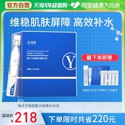 益肤微分子玻尿酸次抛精华液温和保湿舒缓修护肌肤敏感肌适用30支