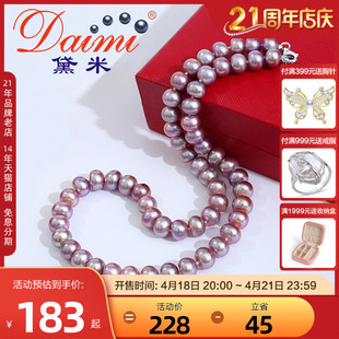 黛米珠宝 情澜 S925银粉紫色淡水真珍珠项链送妈妈婆婆母亲节礼物