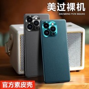 苹果14手机壳新款iPhone14pro保护套软边14promax外壳金属镜头全包5g防摔硅胶por超薄素皮简约plus男女潮适用