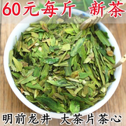 2024年新茶明前龙井绿茶碎茶片粗茶片茶心杭州茶农500g