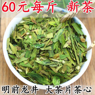 2024年新茶明前龙井绿茶，碎茶片粗茶片茶心杭州茶农500g