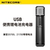 nitecore奈特科尔，ui1便携式锂电池，usb智能18650充电器